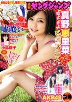 週刊ヤングジャンプ2013年1号