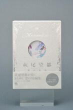 「萩尾望都 －愛の宝石－」