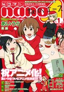 茶麻「あいうら」TVアニメ化決定、女子高生のゆるい日常