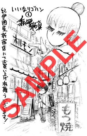 紀伊國屋書店新宿店で配布されるペーパー。
