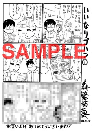 全国の一部書店で配布されるペーパー。