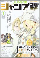 ジャンプ改2013年1月号