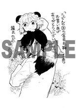 「うどんの国の金色毛鞠」1巻特典ペーパー