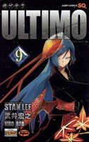 「機巧童子ULTIMO」9巻
