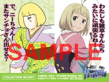 「地獄のコラボステッカー」杜山しえみ。(C)加藤和恵／集英社・「青の祓魔師」劇場版製作委員会 2012 (C)地獄のミサワ／集英社・カコカワ委員会