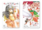 「岩本ナオ キャンペーン」では、この図書カードセットが100名に当たる。