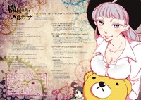 コミックとらのあなで配布されるリーフレットの一部。