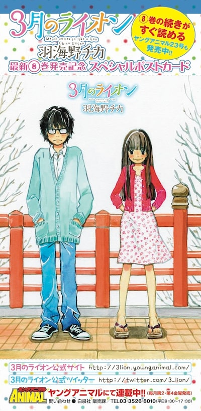 ローソン・ファミリーマート・サークルKサンクスの一部店舗でプレゼントされるポストカード。