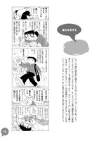 「福満しげゆきのほのぼのゲームエッセイマンガ」の1ページ。(C)Shigeyuki Fukumitsu 2012