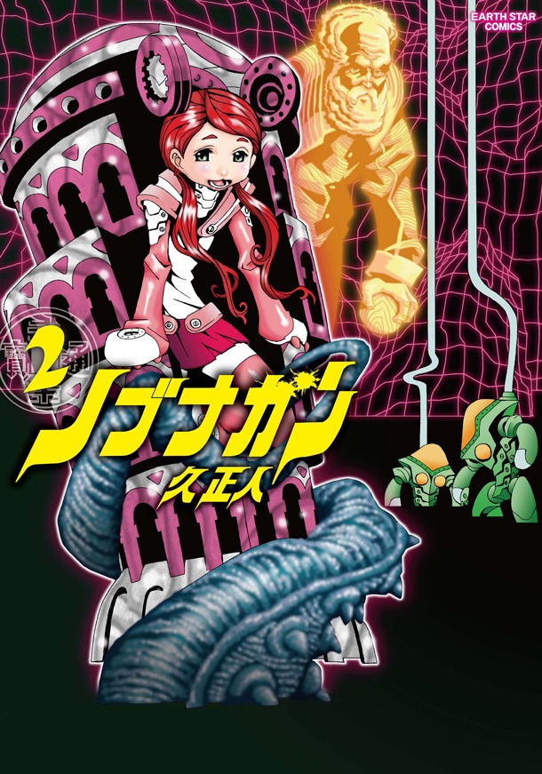「ノブナガン」2巻