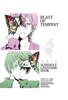 付録の「絶園のテンペスト」特製スケジュール手帳裏表紙。
