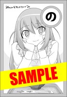 「神のみぞ知るセカイ」20巻アニメイト特典。