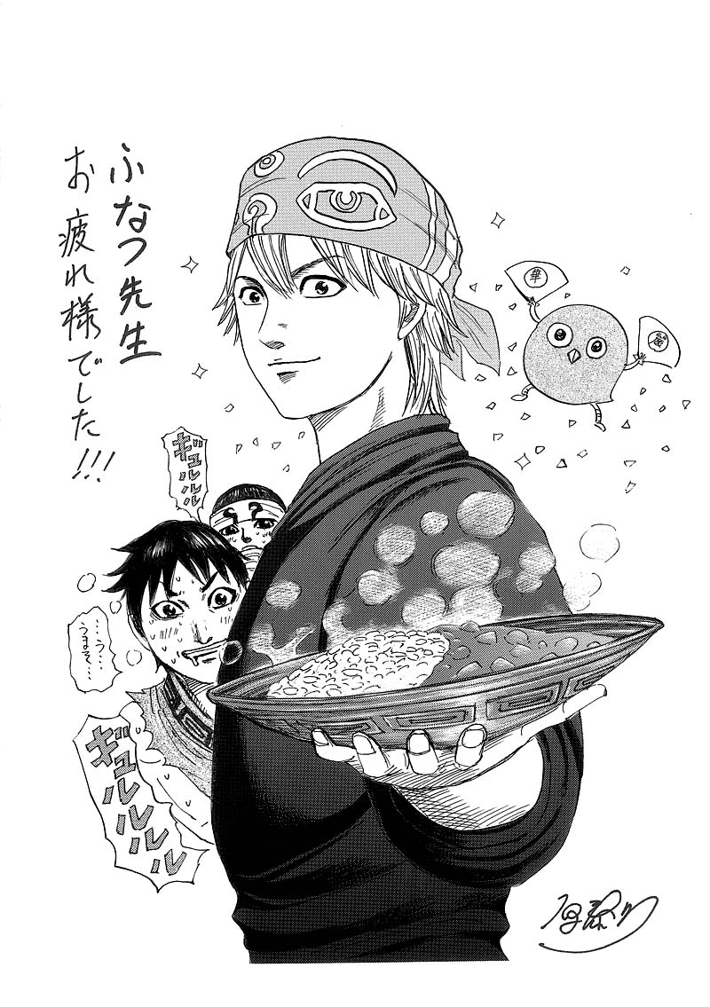 原泰久が描いたお祝いイラスト。