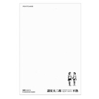 諸星大二郎ポストカード「荒野の人たち」