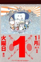 「妖怪日めくりカレンダー2013年版」iOS版。