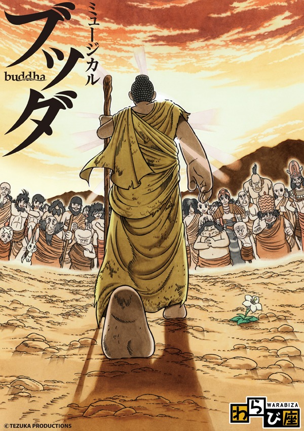 ミュージカル化を記念して、手塚プロダクションが描き下ろしたイメージイラスト。（c）TEZUKA PRODUCTIONS