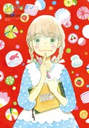 ヤングアニマル24号の付録、ひなたのクリアファイル。