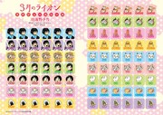 ヤングアニマル24号の付録、スケジュールシール。