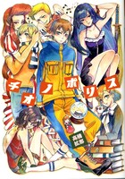 高橋拡那「チオノポリス」