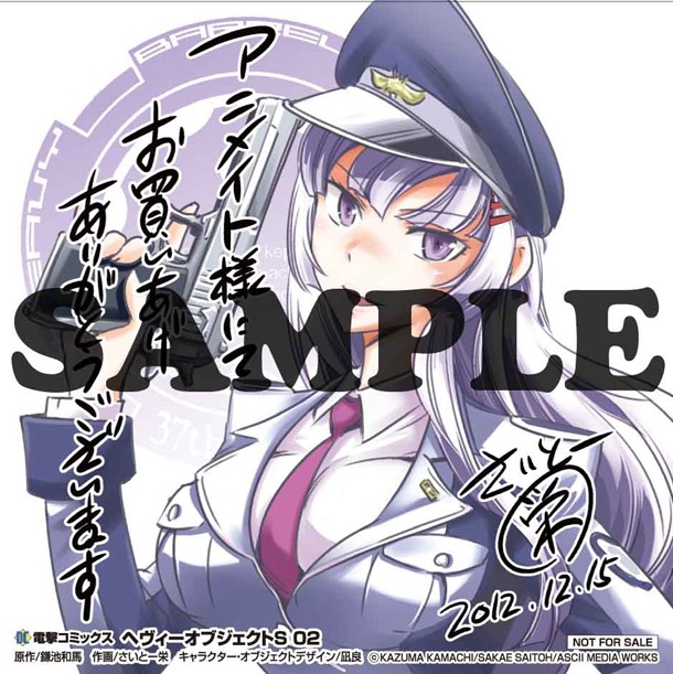 アニメイトで配布されるミニ色紙。