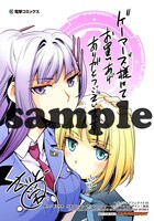 ゲーマーズで配布されるブロマイド。