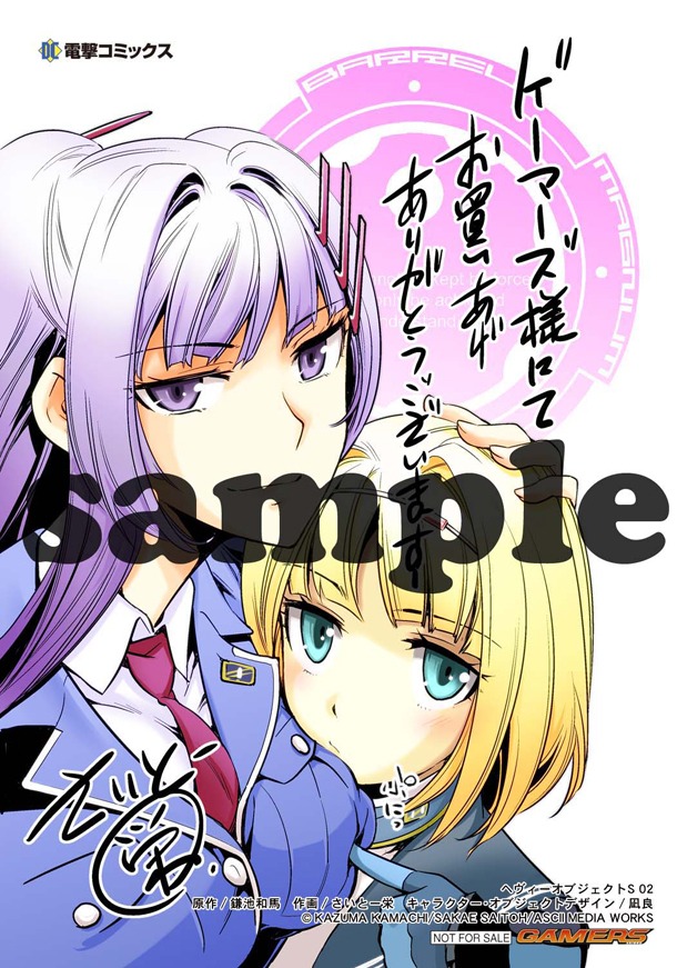 ゲーマーズで配布されるブロマイド。