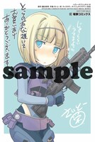 コミックとらのあなで配布されるイラストカード。