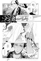 「かぶき伊左」1巻より。