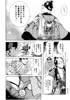 「かぶき伊左」1巻より。