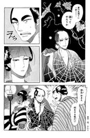 「かぶき伊左」1巻より。