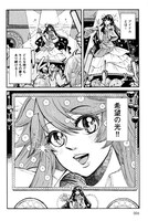 「しらまり」の1ページ。