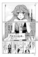 「しらまり」の1ページ。