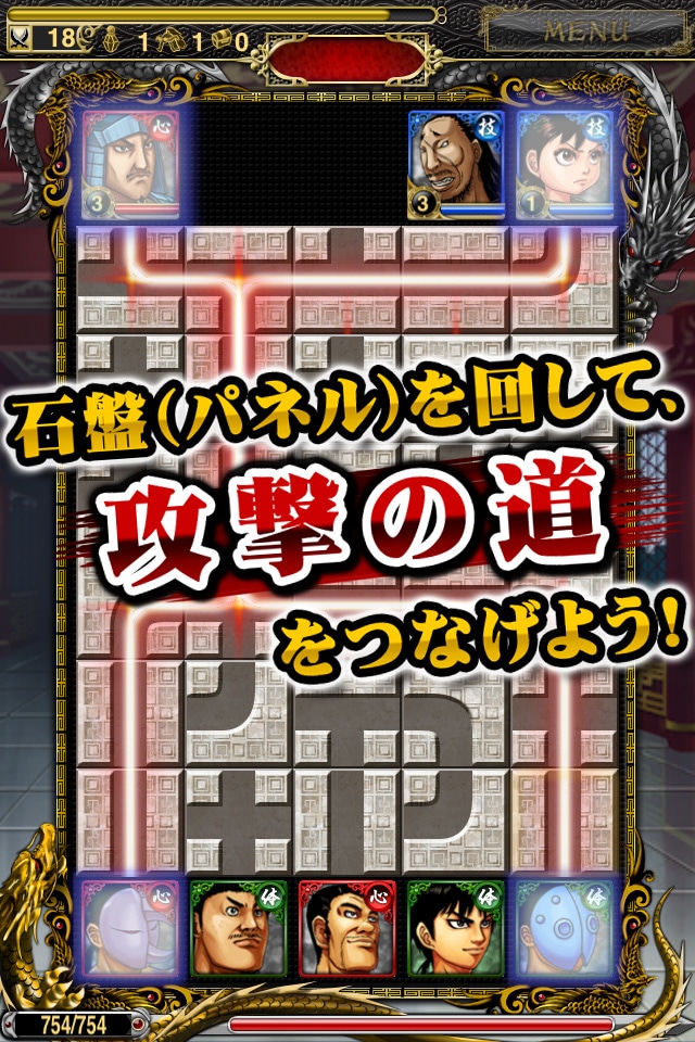 「キングダム 激突パズル無双」画面 (C)原泰久・集英社／NHK・総合ビジョン・ぴえろ (C)2012 Konami Digital Entertainment