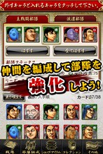 「キングダム 激突パズル無双」画面 (C)原泰久・集英社／NHK・総合ビジョン・ぴえろ (C)2012 Konami Digital Entertainment