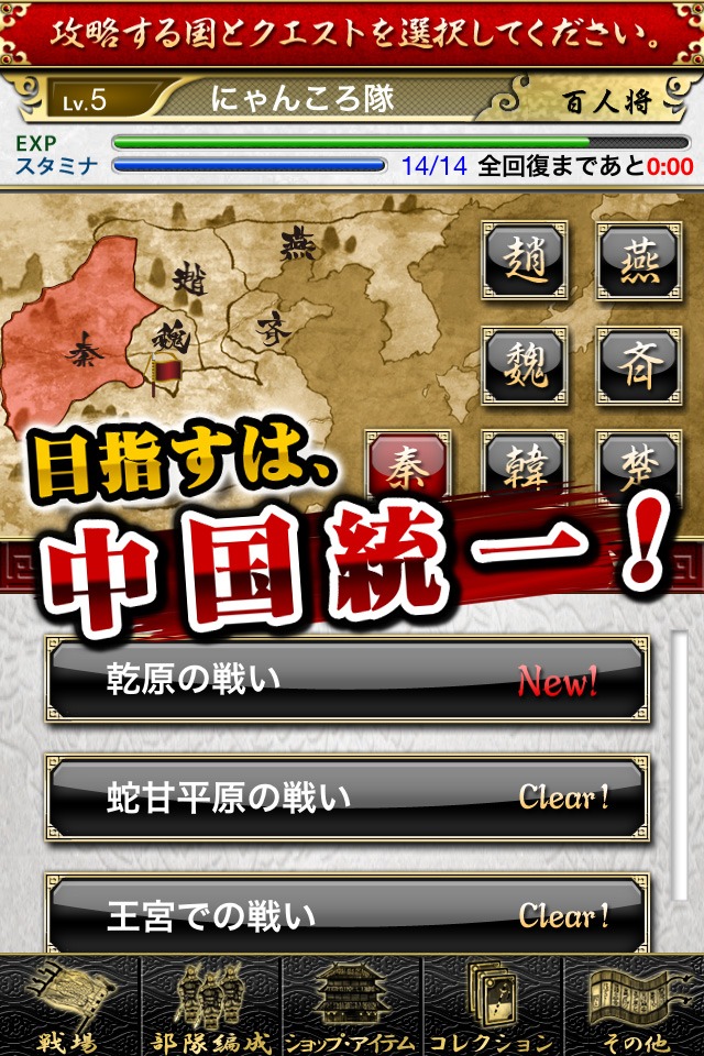 「キングダム 激突パズル無双」画面 (C)原泰久・集英社／NHK・総合ビジョン・ぴえろ (C)2012 Konami Digital Entertainment