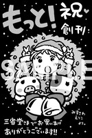 三省堂書店で配布されるペーパー。