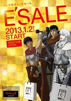 3人が楽しそうにショッピングをするビジュアル。（c）三浦建太郎（スタジオ我画）・白泉社/BERSERK FILM PARTNERS