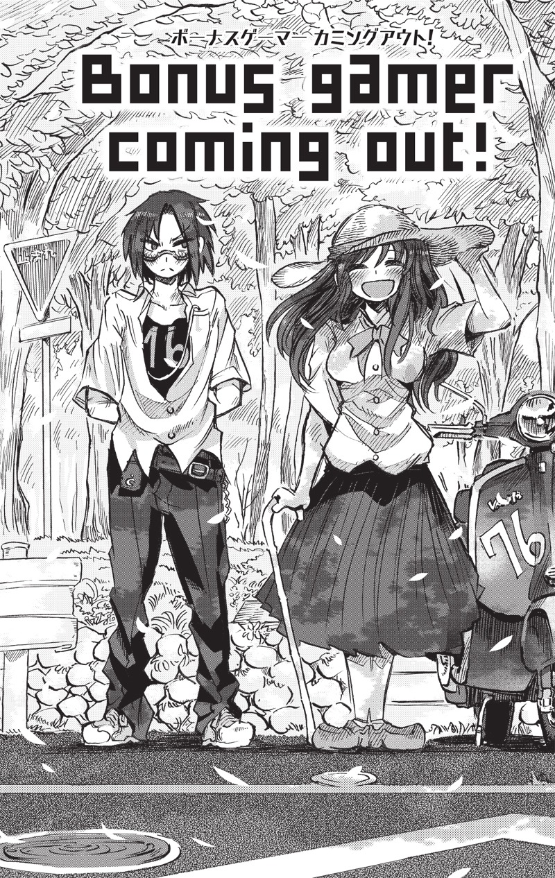 「Bonus Gamer Coming out！」扉ページ