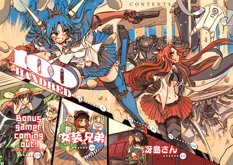 「100-HANDRED- 高畠エナガ短編集2」目次