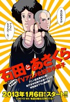 月刊ヤングキング2013年2月号に付属する小冊子。