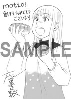 COMIC ZINで配布されるリーフレットの1ページ。