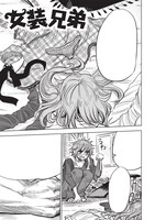 「女装兄弟」扉ページ