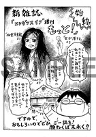 COMIC ZINで配布されるリーフレットの1ページ。