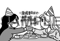 喜久屋書店で配布されるペーパー。