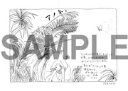 ヴィレッジヴァンガードでもっと!vol.1を購入した人に配布されるペーパー。