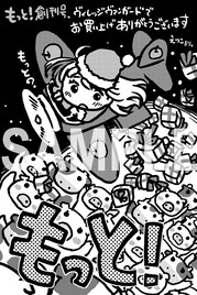 ズボラ飯にマチ子・石黒・磯谷…増刊誌もっと!特典配布中