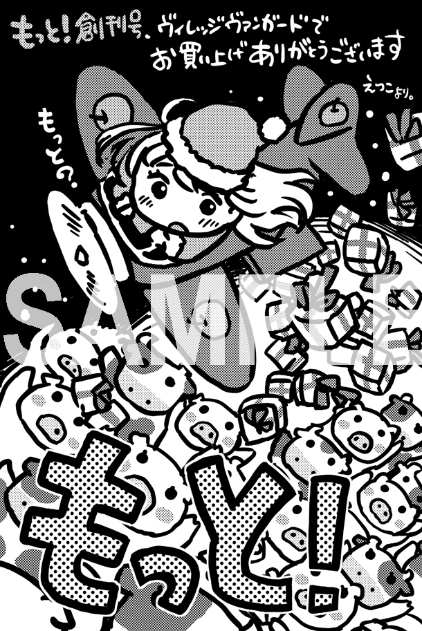 ヴィレッジヴァンガードで配布されるペーパー。