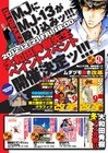 大和田秀樹が大阪でライブペイント、4タイトル連続刊行で
