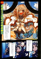 新連載「人魚の花籠」扉ページ