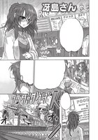 描き下ろし「冴島さん」扉ページ